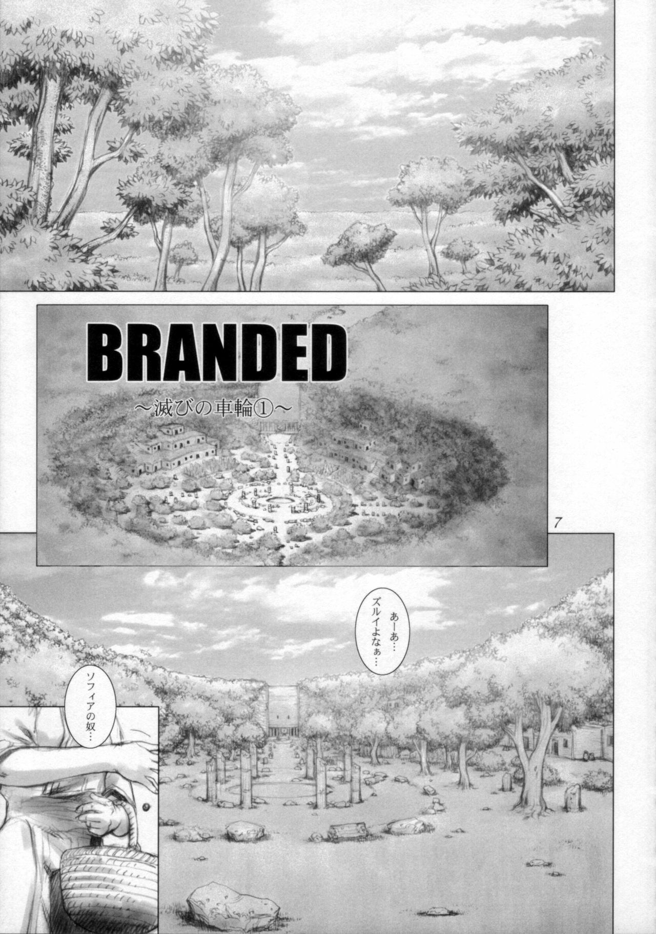 (CR33) [Studio Tapa Tapa (LICHT)] BRANDED Vol.3 page 7 full