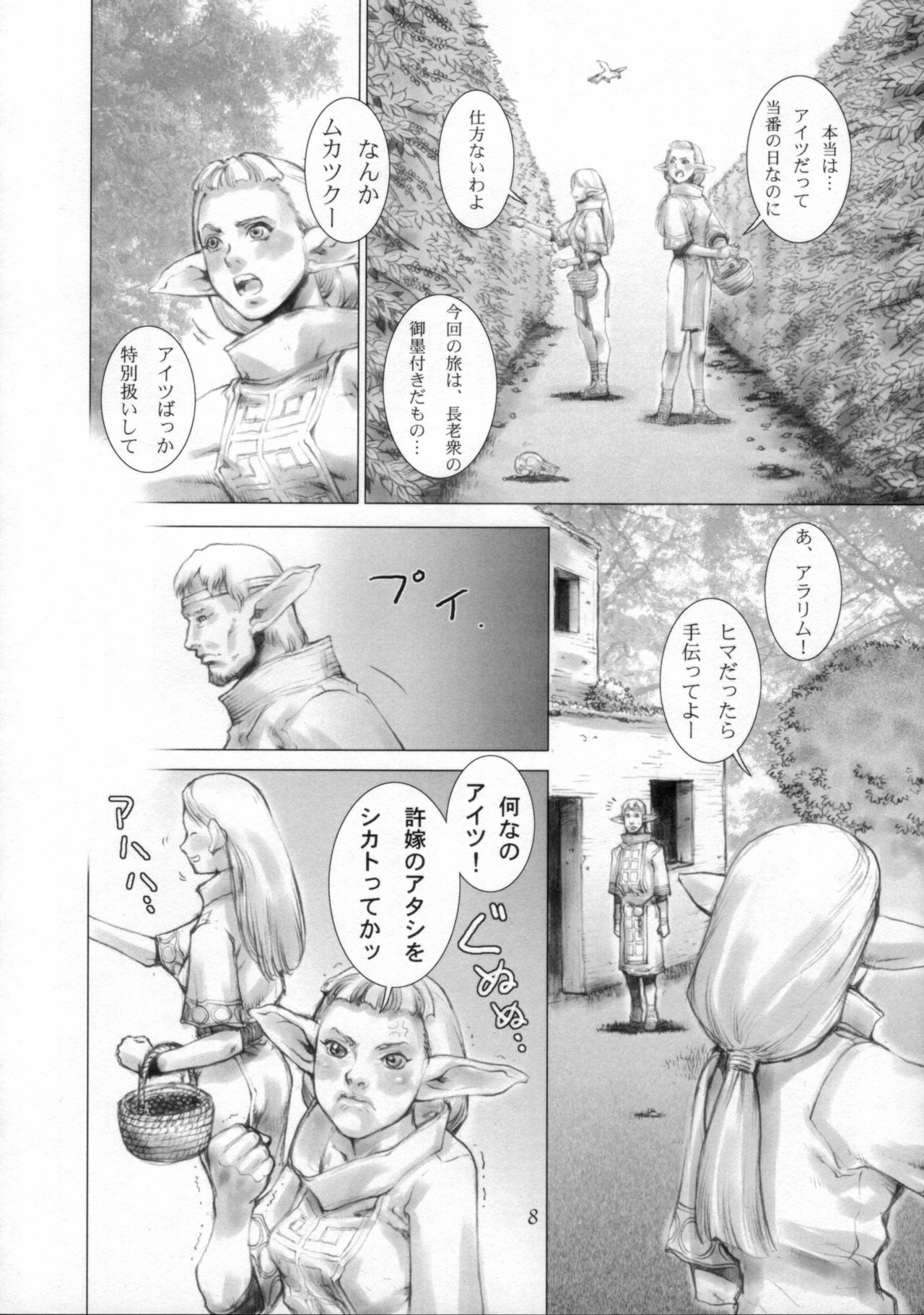 (CR33) [Studio Tapa Tapa (LICHT)] BRANDED Vol.3 page 8 full