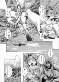 (CR33) [Studio Tapa Tapa (LICHT)] BRANDED Vol.3 - page 10