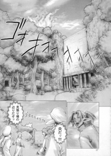 (CR33) [Studio Tapa Tapa (LICHT)] BRANDED Vol.3 - page 17