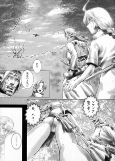 (CR33) [Studio Tapa Tapa (LICHT)] BRANDED Vol.3 - page 39