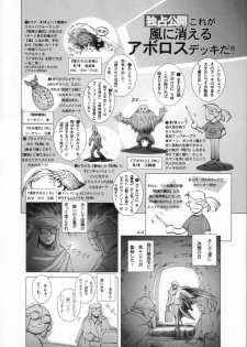 (CR33) [Studio Tapa Tapa (LICHT)] BRANDED Vol.3 - page 44