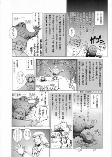 (CR33) [Studio Tapa Tapa (LICHT)] BRANDED Vol.3 - page 48