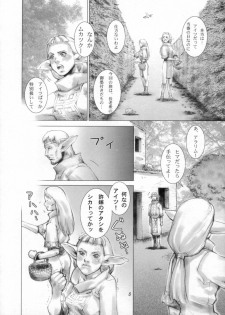 (CR33) [Studio Tapa Tapa (LICHT)] BRANDED Vol.3 - page 8