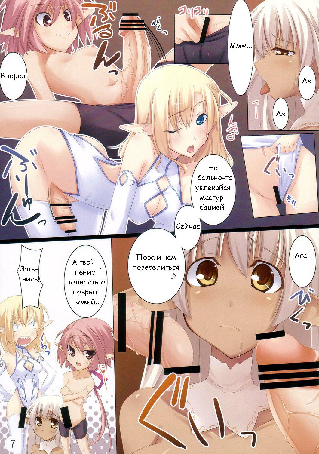 (C73) [Soundz of Bell (Shimakaze)] Shimamura [Russian] [Eskar] page 7 full