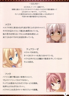 (C73) [Soundz of Bell (Shimakaze)] Shimamura [Russian] [Eskar] - page 2