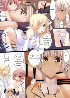 (C73) [Soundz of Bell (Shimakaze)] Shimamura [Russian] [Eskar] - page 7