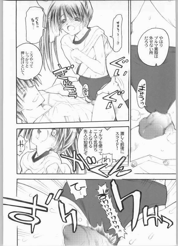 (CR35) [Akai Marlboro (Aka Marl)] Ani to Noemi to Taisougi (With You) page 14 full