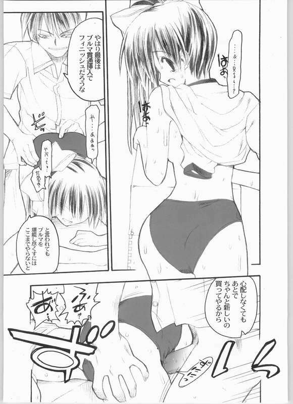 (CR35) [Akai Marlboro (Aka Marl)] Ani to Noemi to Taisougi (With You) page 17 full