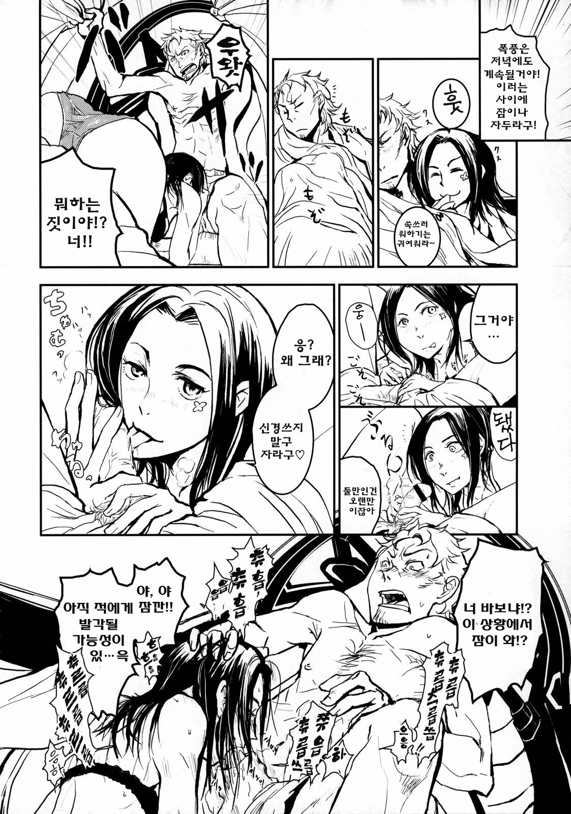 (PONTE-PRESS) [Nanashiki (Nanase Masato)] TRA-PAR SNOW (Eureka 7) [Korean] [Project H] page 5 full