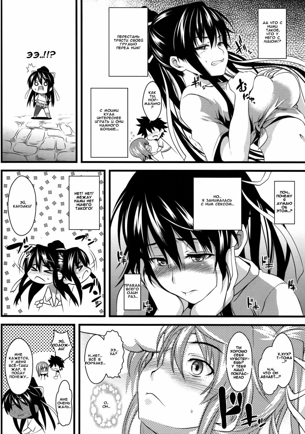 (COMIC1☆3) [SAZ (soba, Soukurou)] Amakusa Moyou na Ni % (Toaru Majutsu no Index) [Russian] [Djizu] page 3 full