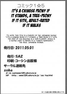 (COMIC1☆5) [SAZ (Soba)] Tateba Shakuyaku Suwareba Botan Aruku Sugata wa 18kin | The View of Her Walking is Adult-Rated (Toaru Majutsu no Index) [English] - page 23