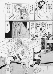 [Saki Kaori] Sweet & Bitter - page 12