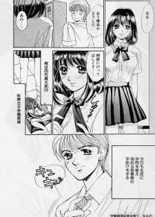 [Saki Kaori] Sweet & Bitter - page 22