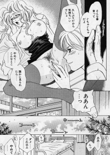[Saki Kaori] Sweet & Bitter - page 49