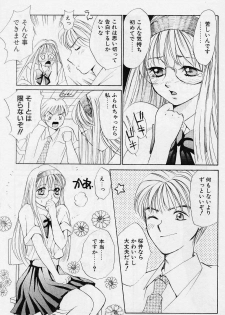 [Saki Kaori] Sweet & Bitter - page 7