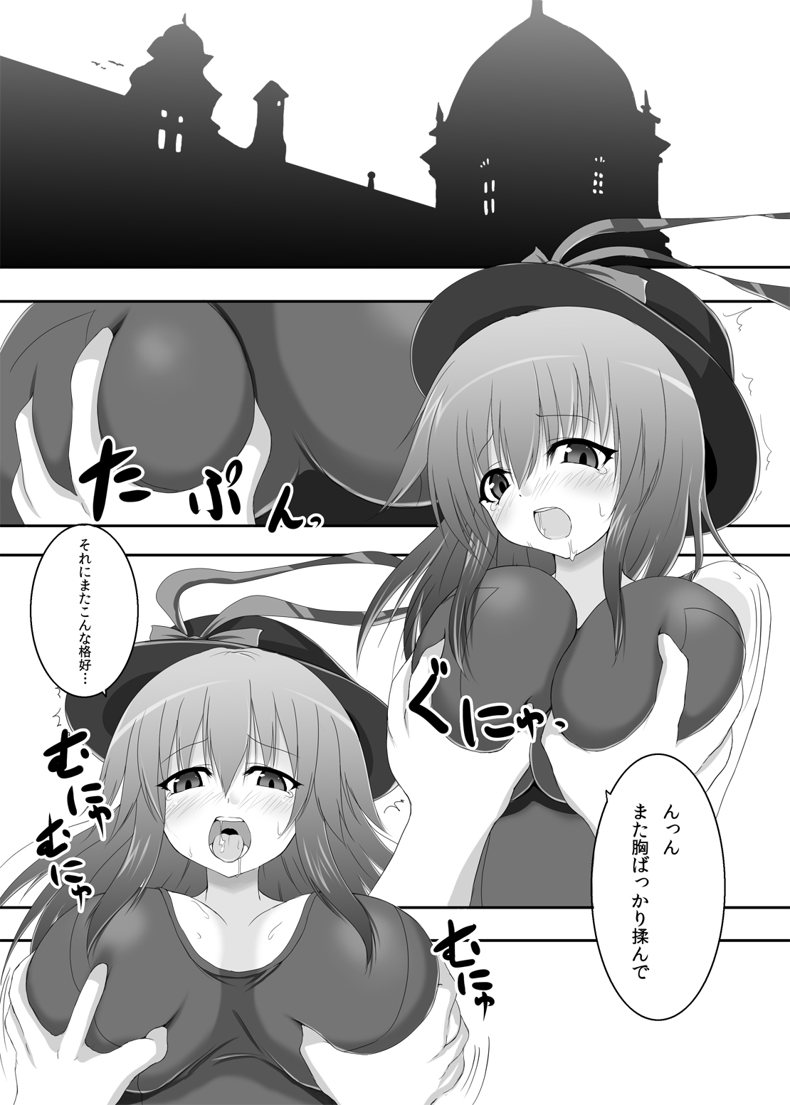 (Reitaisai 8) [Tsukudani Gottani (Tsukudani Shirou)] Touhou Koniro Kyou Kai 3 (Touhou Project) page 4 full