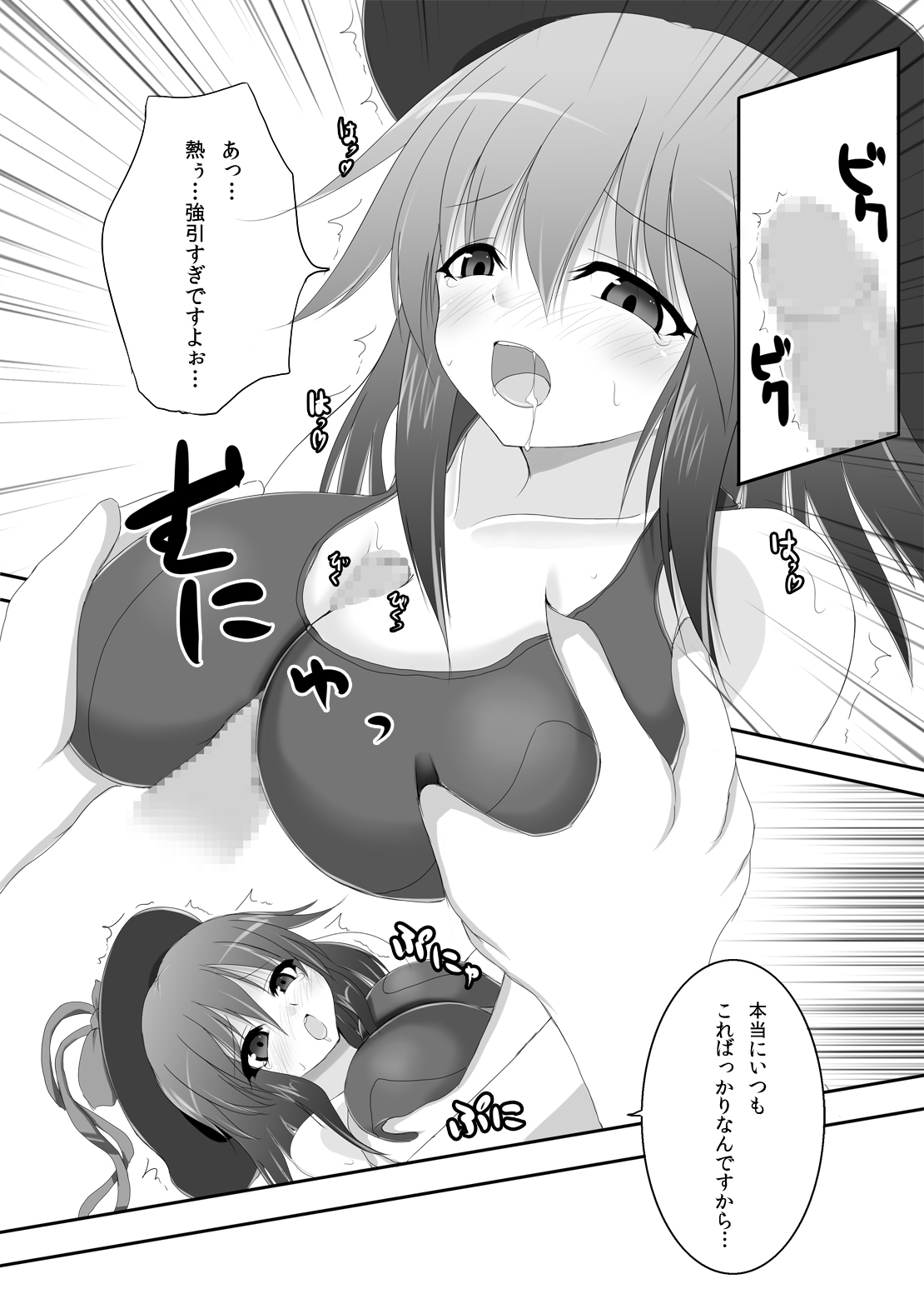 (Reitaisai 8) [Tsukudani Gottani (Tsukudani Shirou)] Touhou Koniro Kyou Kai 3 (Touhou Project) page 7 full