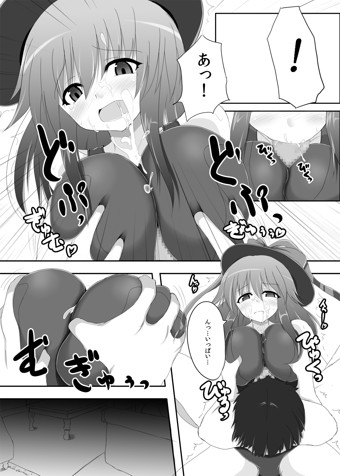 (Reitaisai 8) [Tsukudani Gottani (Tsukudani Shirou)] Touhou Koniro Kyou Kai 3 (Touhou Project) page 9 full