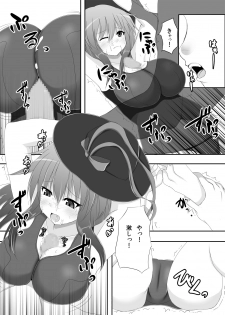 (Reitaisai 8) [Tsukudani Gottani (Tsukudani Shirou)] Touhou Koniro Kyou Kai 3 (Touhou Project) - page 10