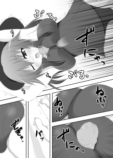 (Reitaisai 8) [Tsukudani Gottani (Tsukudani Shirou)] Touhou Koniro Kyou Kai 3 (Touhou Project) - page 11
