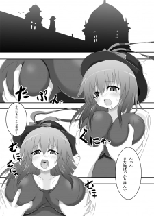 (Reitaisai 8) [Tsukudani Gottani (Tsukudani Shirou)] Touhou Koniro Kyou Kai 3 (Touhou Project) - page 4