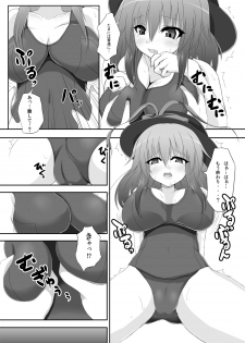 (Reitaisai 8) [Tsukudani Gottani (Tsukudani Shirou)] Touhou Koniro Kyou Kai 3 (Touhou Project) - page 5