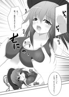 (Reitaisai 8) [Tsukudani Gottani (Tsukudani Shirou)] Touhou Koniro Kyou Kai 3 (Touhou Project) - page 7