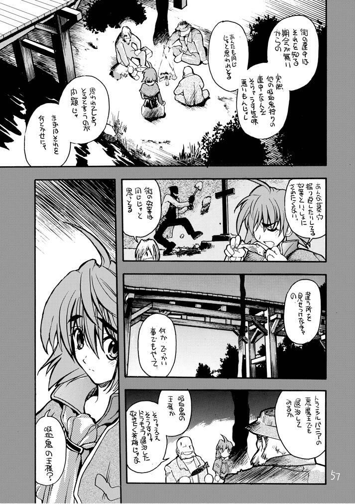 [Akai Marlboro (Aka Marl)] Akai Mokujiroku page 56 full