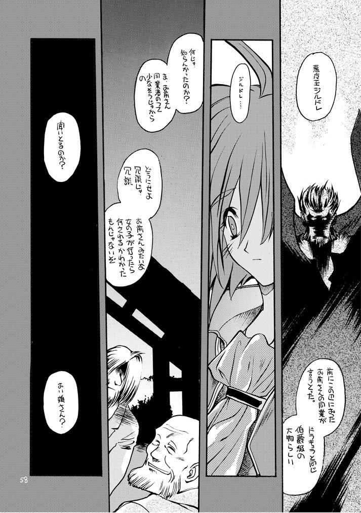 [Akai Marlboro (Aka Marl)] Akai Mokujiroku page 57 full