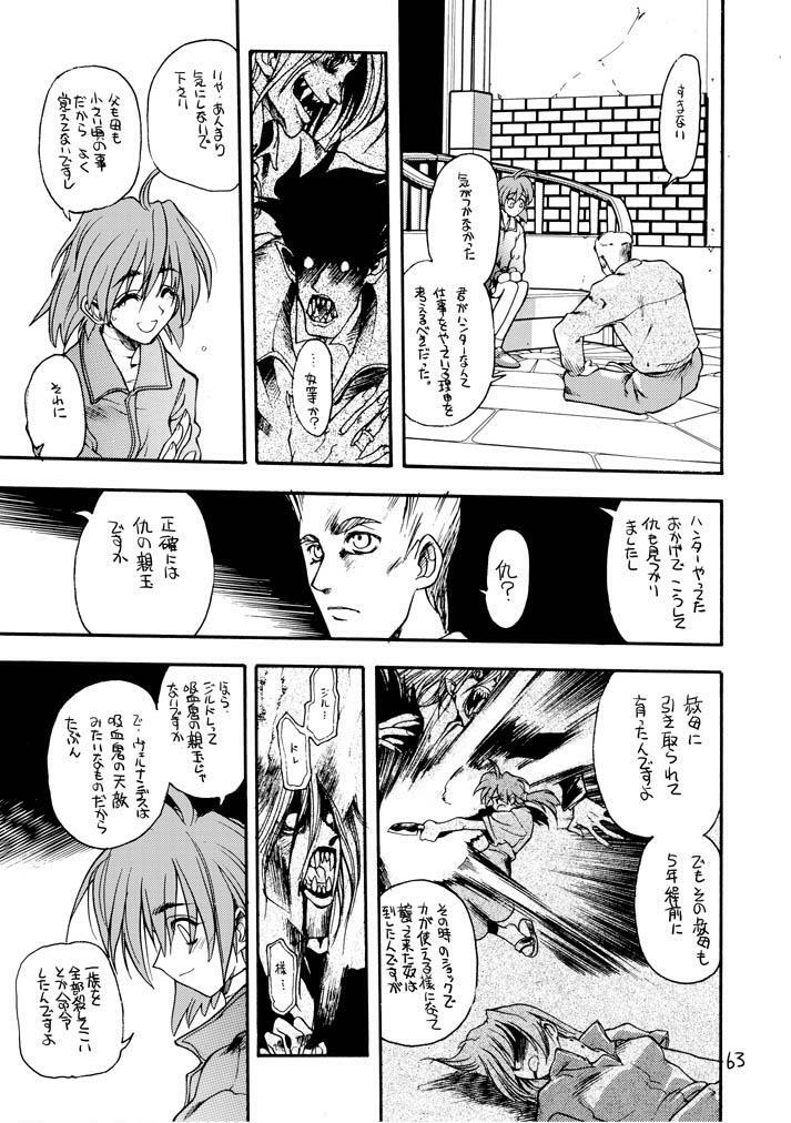 [Akai Marlboro (Aka Marl)] Akai Mokujiroku page 62 full