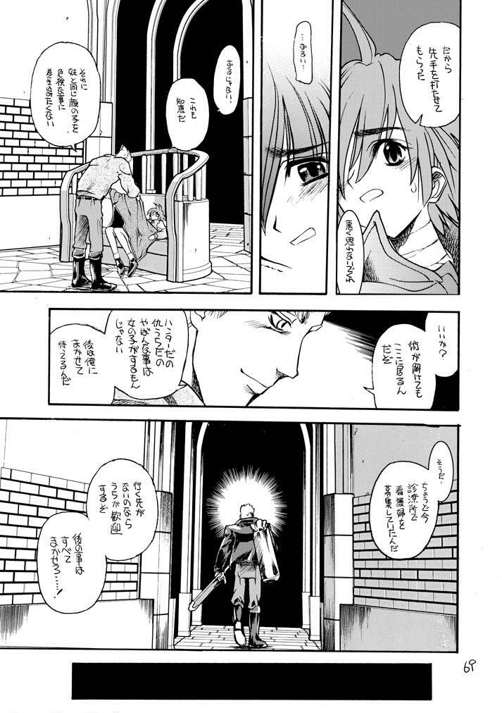 [Akai Marlboro (Aka Marl)] Akai Mokujiroku page 68 full