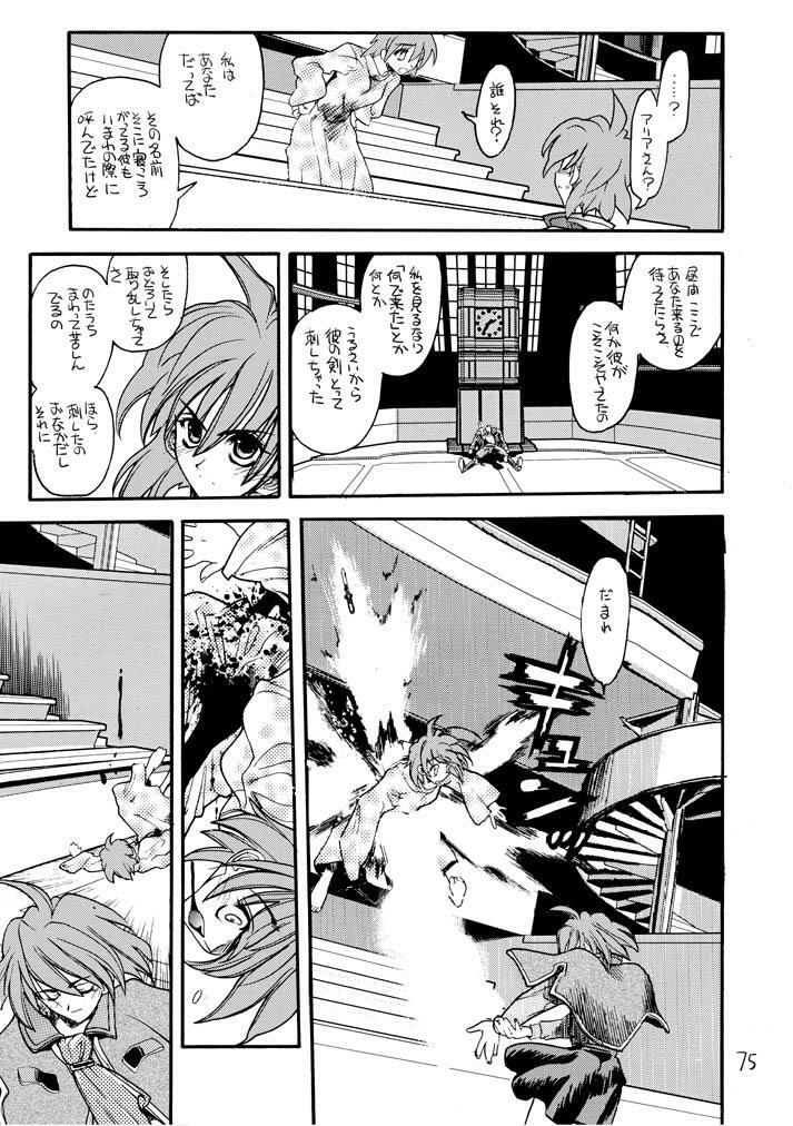 [Akai Marlboro (Aka Marl)] Akai Mokujiroku page 74 full