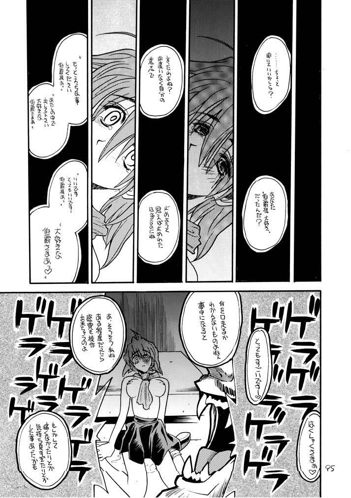 [Akai Marlboro (Aka Marl)] Akai Mokujiroku page 94 full