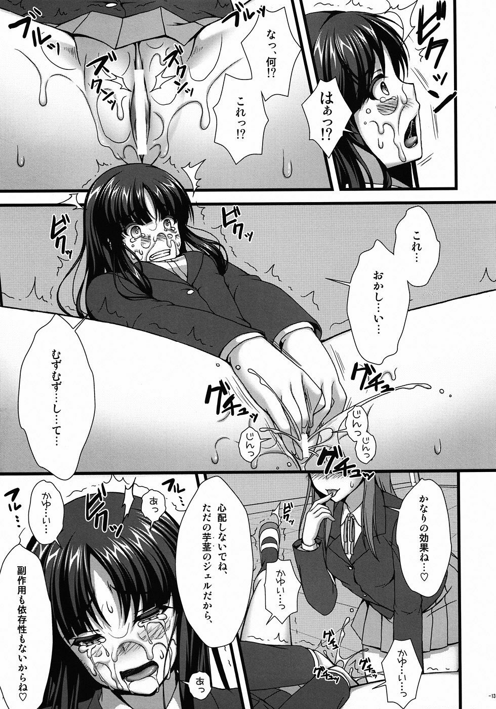 (C78) [Asaiumi (Asami Asami)] Itoshi Itoshi to Iu Kokoro (K-ON) page 12 full