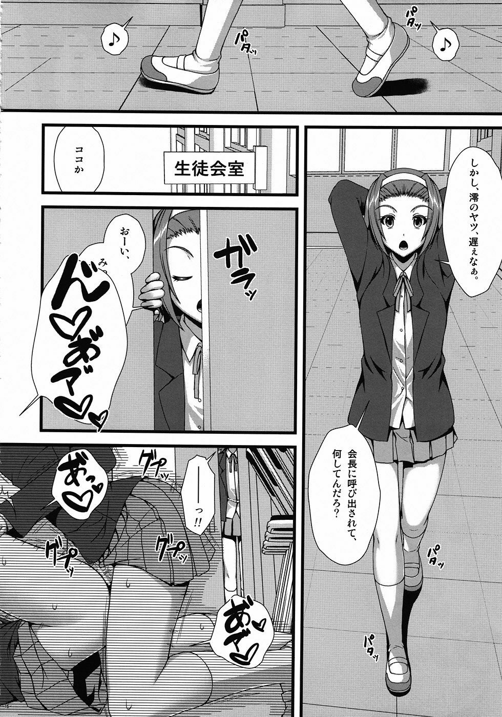 (C78) [Asaiumi (Asami Asami)] Itoshi Itoshi to Iu Kokoro (K-ON) page 15 full