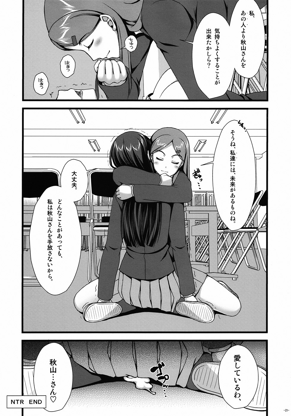 (C78) [Asaiumi (Asami Asami)] Itoshi Itoshi to Iu Kokoro (K-ON) page 20 full