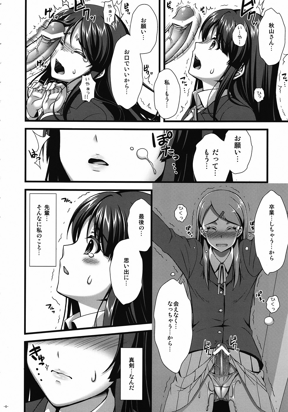 (C78) [Asaiumi (Asami Asami)] Itoshi Itoshi to Iu Kokoro (K-ON) page 5 full