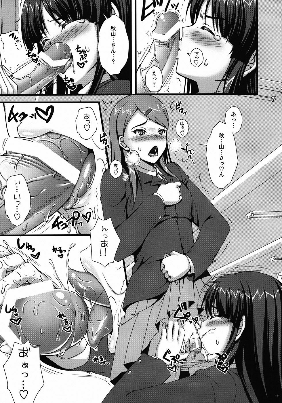 (C78) [Asaiumi (Asami Asami)] Itoshi Itoshi to Iu Kokoro (K-ON) page 6 full