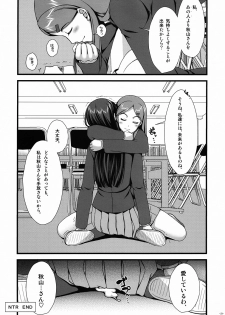 (C78) [Asaiumi (Asami Asami)] Itoshi Itoshi to Iu Kokoro (K-ON) - page 20