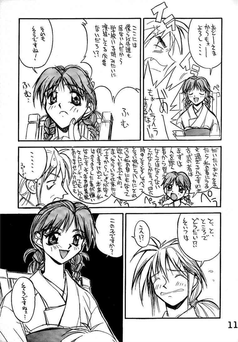 (C49) [Anorak Post (Akiyoshi Yoshiaki)] SHIORI'S HIP (Tokimeki Memorial) page 10 full