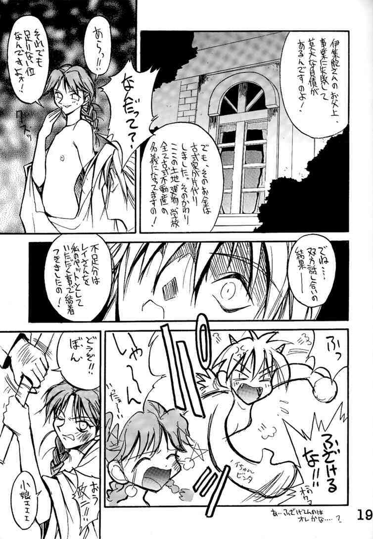 (C49) [Anorak Post (Akiyoshi Yoshiaki)] SHIORI'S HIP (Tokimeki Memorial) page 18 full