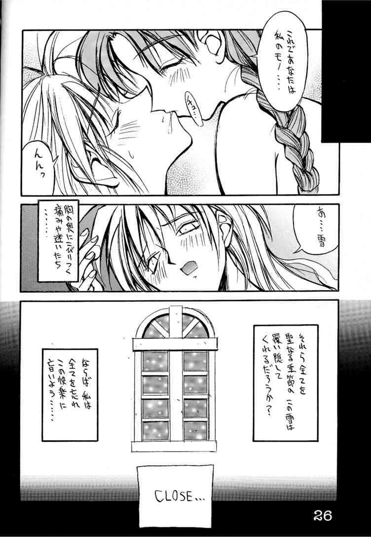 (C49) [Anorak Post (Akiyoshi Yoshiaki)] SHIORI'S HIP (Tokimeki Memorial) page 25 full