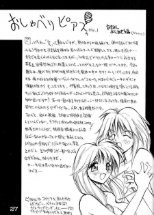 (C49) [Anorak Post (Akiyoshi Yoshiaki)] SHIORI'S HIP (Tokimeki Memorial) - page 26