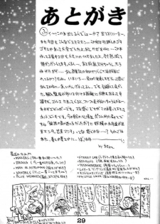 (C49) [Anorak Post (Akiyoshi Yoshiaki)] SHIORI'S HIP (Tokimeki Memorial) - page 28