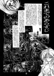 (C49) [Anorak Post (Akiyoshi Yoshiaki)] SHIORI'S HIP (Tokimeki Memorial) - page 5