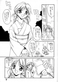 (C49) [Anorak Post (Akiyoshi Yoshiaki)] SHIORI'S HIP (Tokimeki Memorial) - page 6