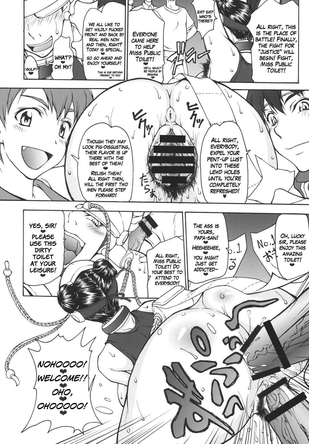 (C76) [Majimadou (Matou)] Shunpuuintou (Street Fighter) [English] [whatev] page 13 full