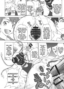 (C76) [Majimadou (Matou)] Shunpuuintou (Street Fighter) [English] [whatev] - page 13