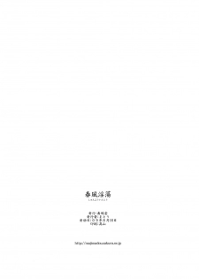 (C76) [Majimadou (Matou)] Shunpuuintou (Street Fighter) [English] [whatev] - page 17